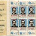 1951 Carnet complet « Villemin » avec 10 timbres