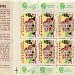 1952 Carnet complet « Le dispensaire » avec 10 timbres