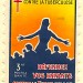 1960-1961 « Défendez vos enfants contre la tuberculose »