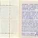 1968-1969 Carnet complet « Dépistage précoce, guérison rapide » avec 10 timbres