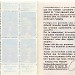 1971-1972 Carnet complet « Protégez vos poumons » avec 10 timbres