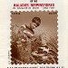 1974-1975 Carnet complet « Le souffle c’est la vie » avec 10 timbres