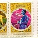 1976-1977 5 timbres « Le souffle c’est la vie »